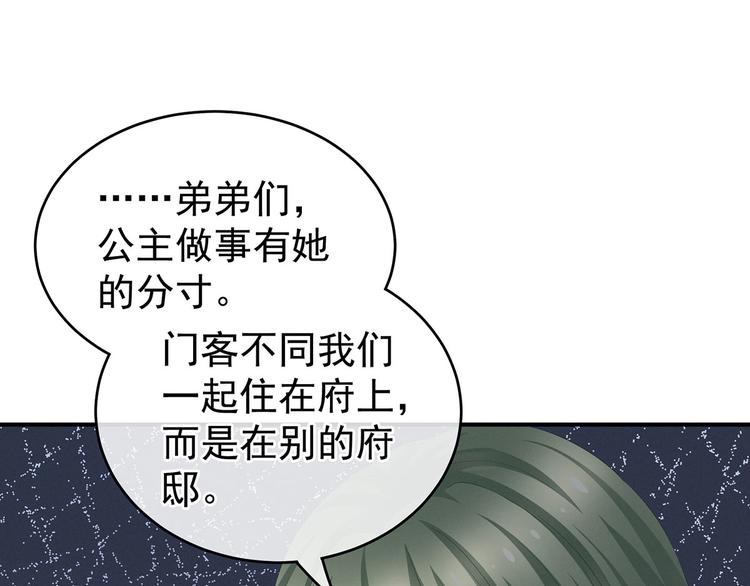 第132话 狐狸精！86