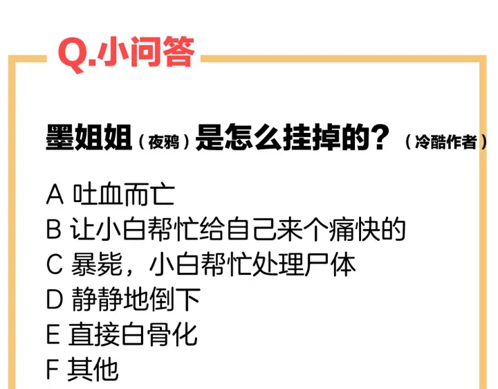 第205话 她不是我的妻主136