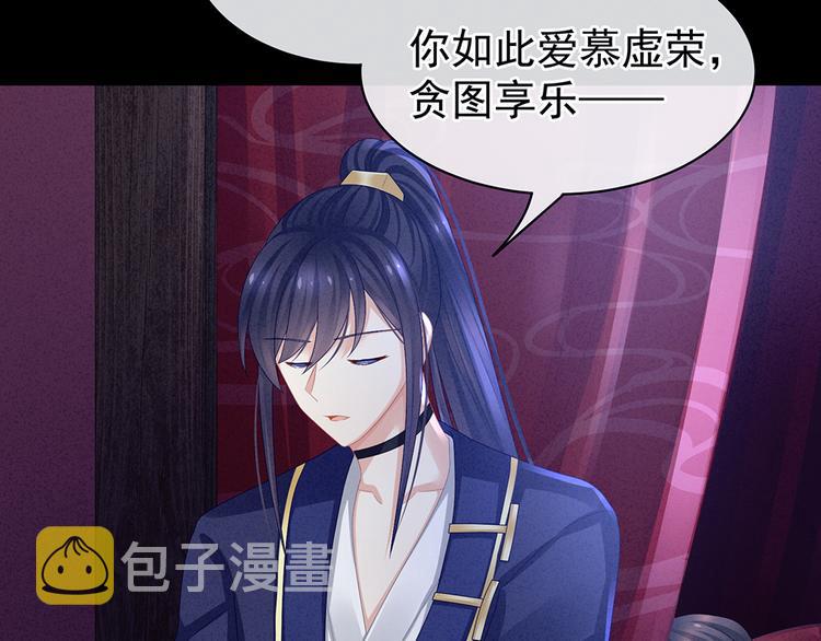 第43话 你算什么东西23