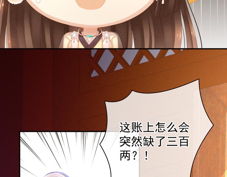 第12话 跪搓衣板8