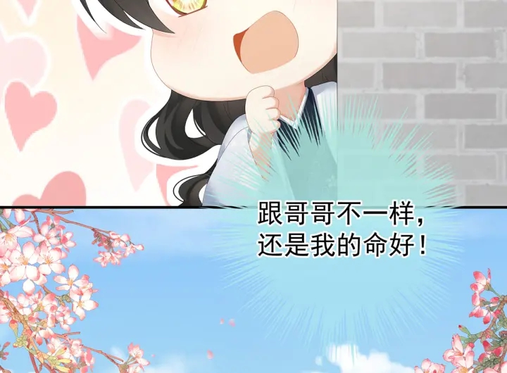 第195话 四海清平，天下安宁84