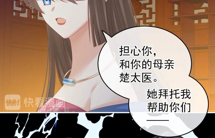 第211话 殿下，太近了72