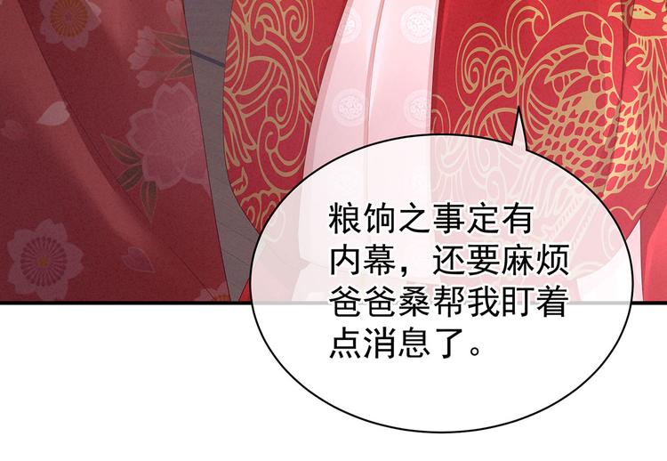 第116话 除掉他12