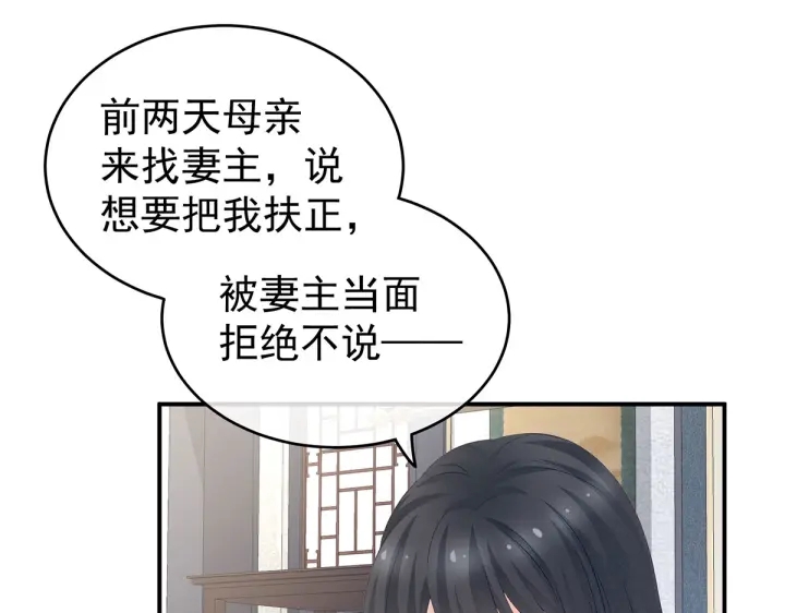 第204话 姐夫别看了123