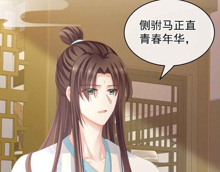 第139话 龙精虎猛的千寒31