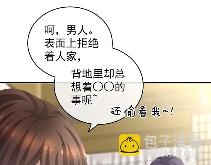 第189话 偷看30