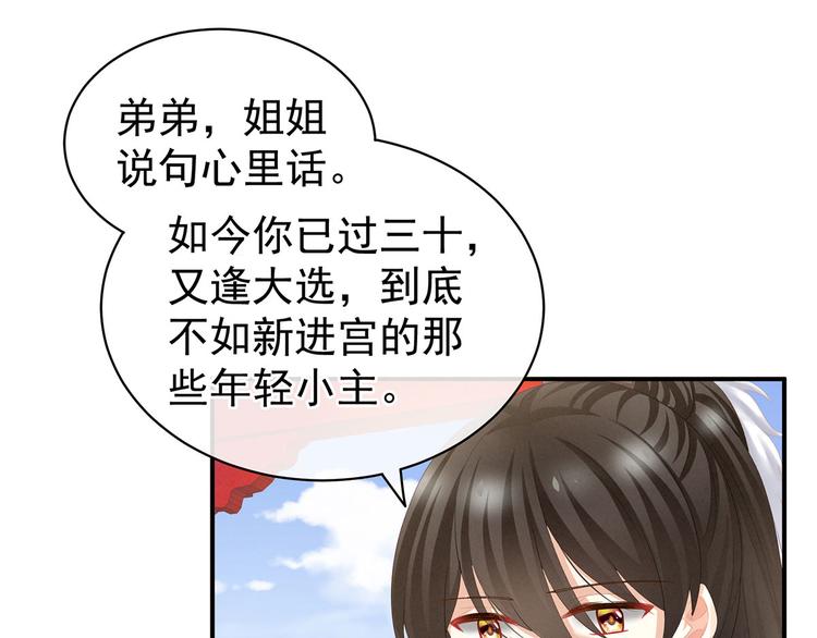 第116话 除掉他46