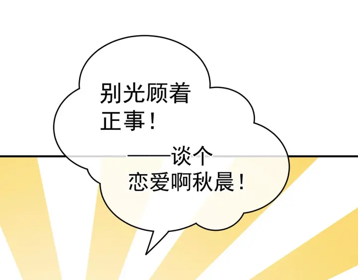 第168话 喜欢公主这样的43