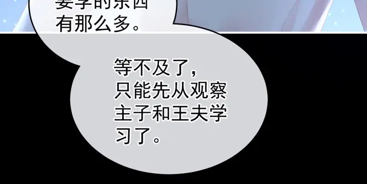 第206话 年轻的身体89