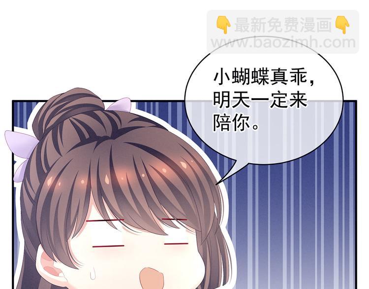 第103话 谁说清白定贵贱？82