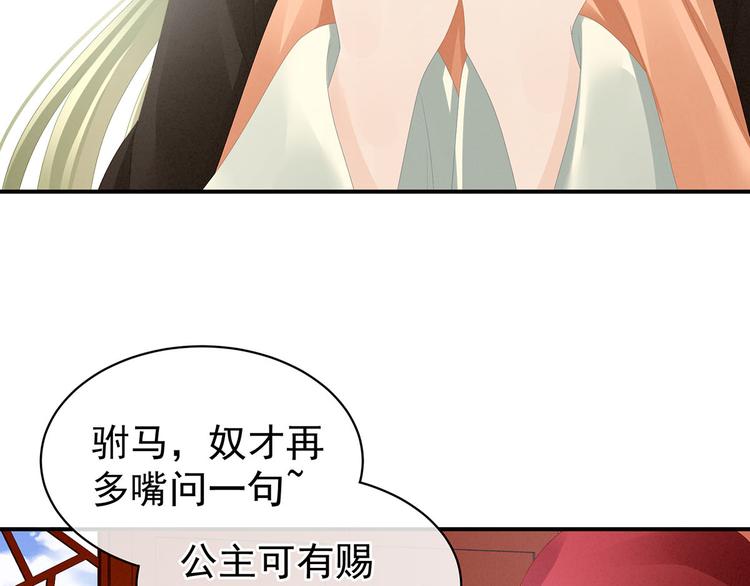 第86话 得宠73
