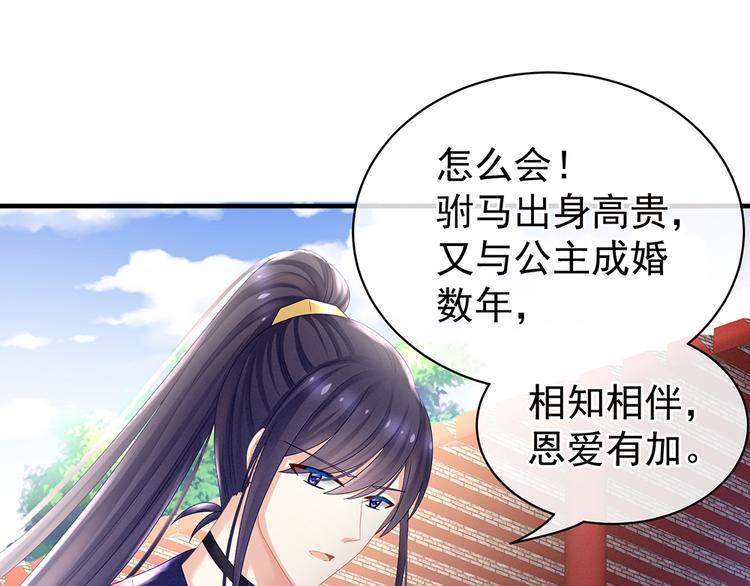 第35话 男人间的事情53