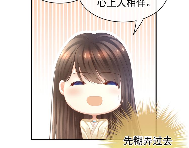 第25话 赐婚32