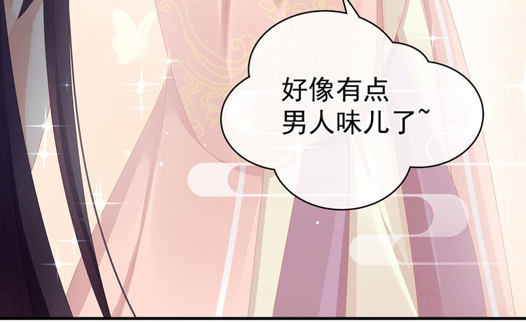 第111话 我男人够多了！17