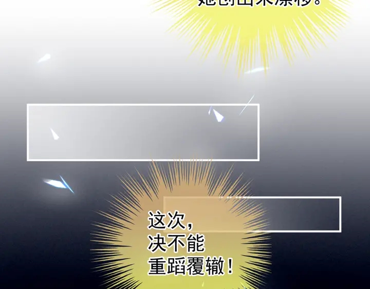 第160话 小白，危！78