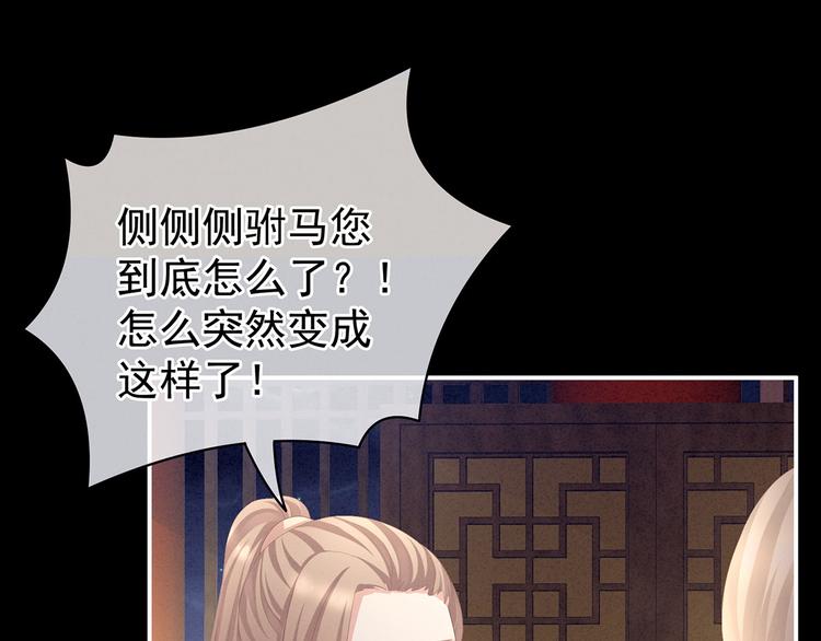 第104话 好好哄他~73