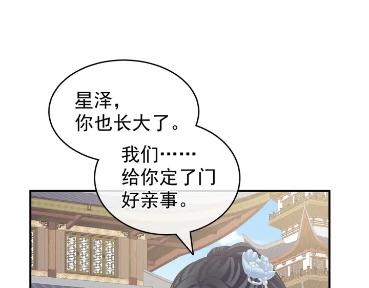 第213话 你，不够辣24