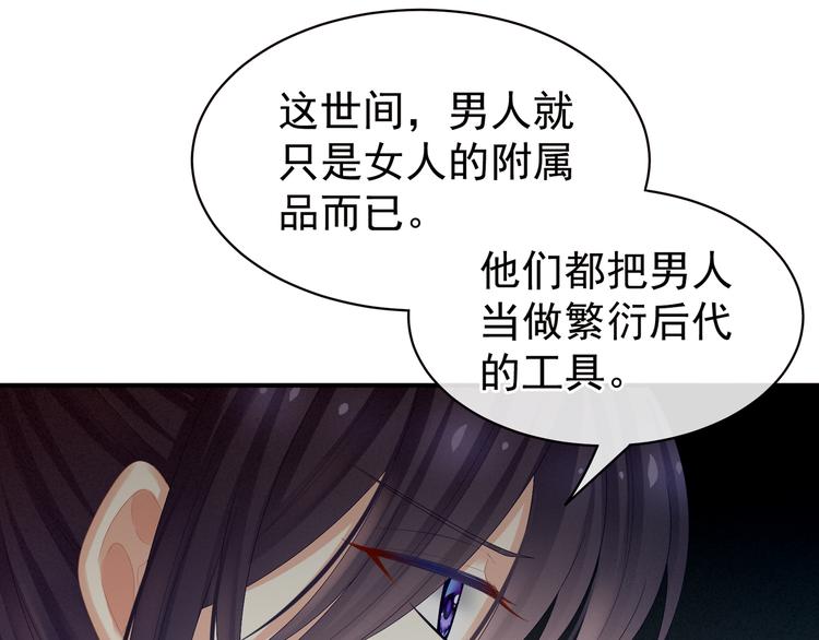 第28话 此生此世，定不负君25