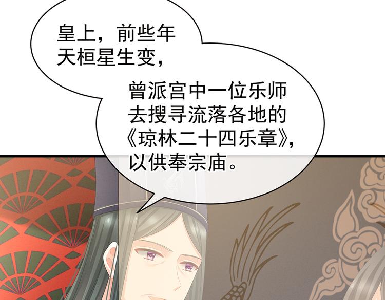 第64话 献给皇帝的美人35
