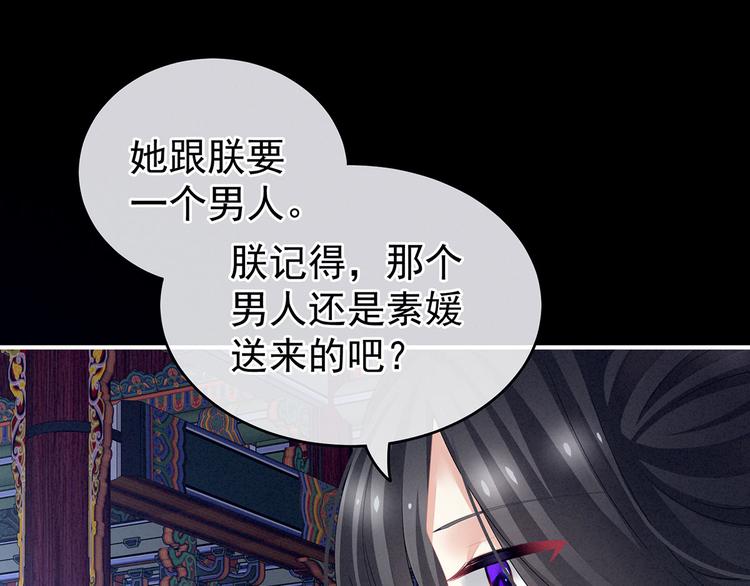 第131话 我要那个男人101