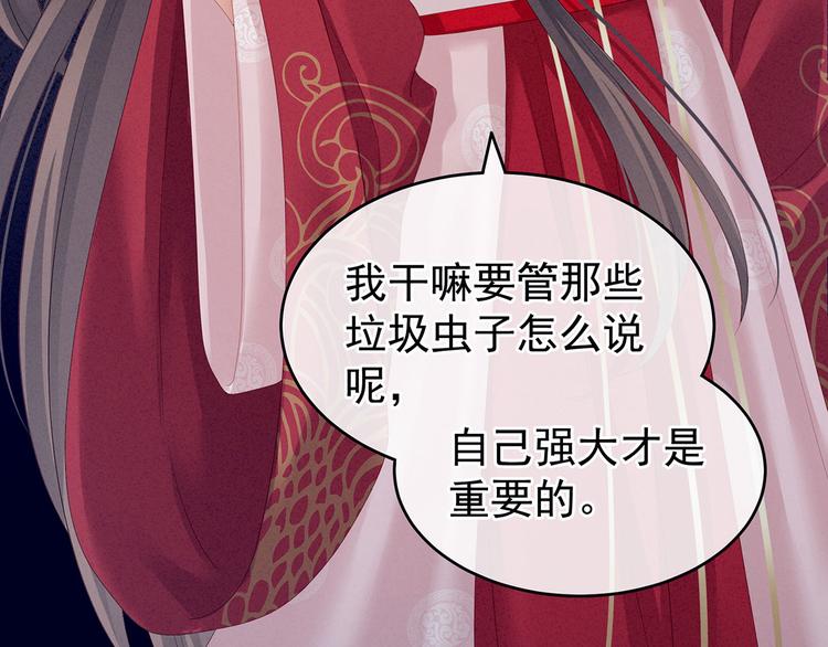 第132话 狐狸精！60