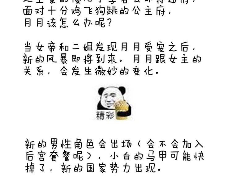 第132话 狐狸精！115