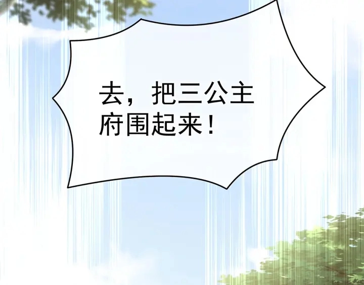 第153话 赐死40