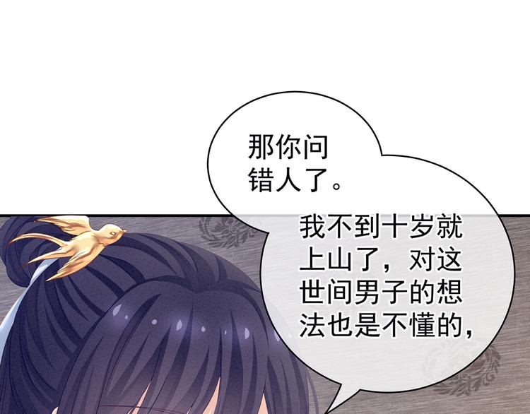 第126话 不听话就弄痛你15