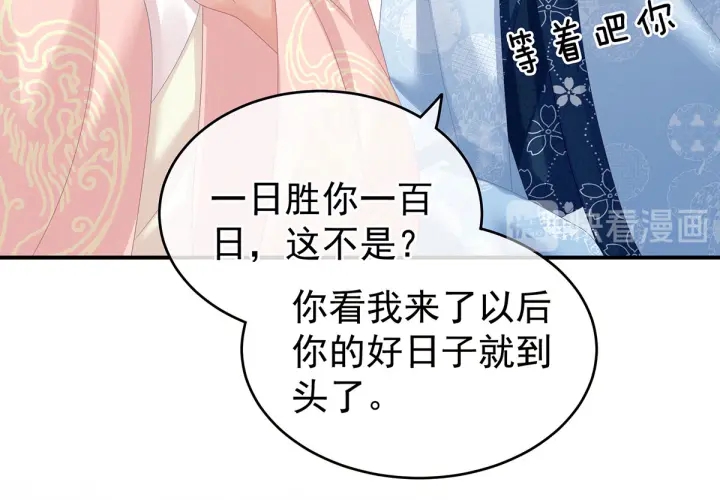 第152话 你偷窥我洗澡！70