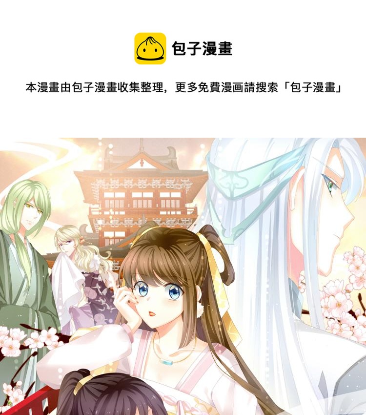 第4话 侍寝0