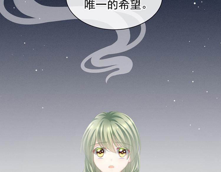 第75话 夏侯非月，跪下！11
