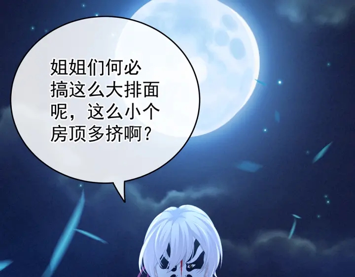 第165话 姐姐们好凶42