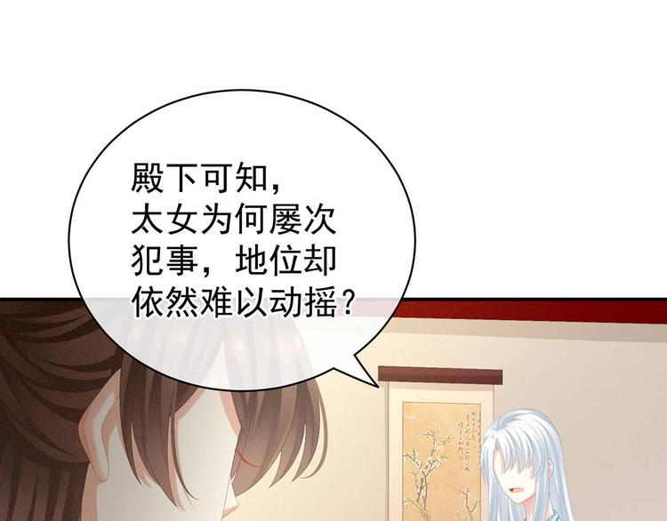 第88话 想要我的哪里？46