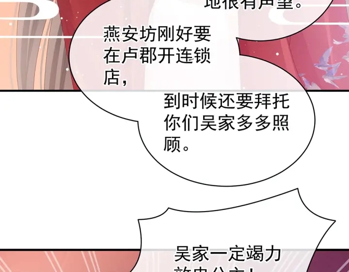 第49话 白玉回京29