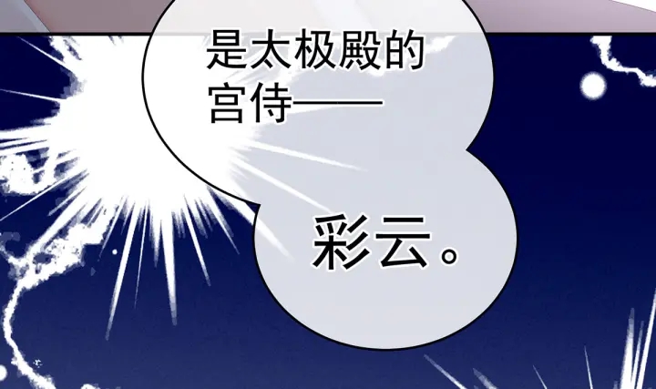 第168话 喜欢公主这样的94