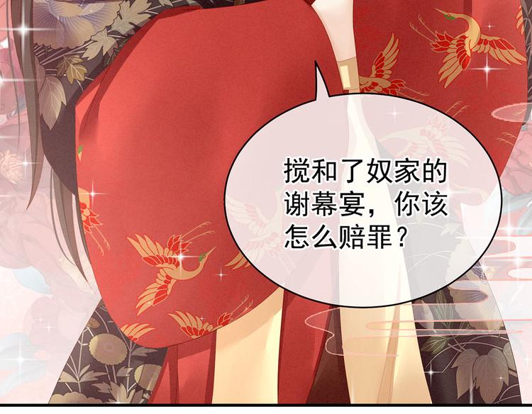 第105话 喜当爹！85