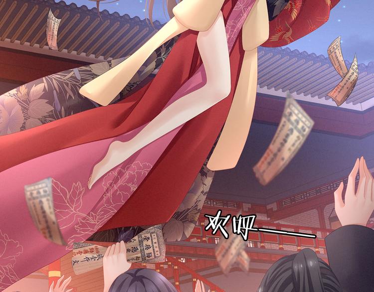 第105话 喜当爹！71