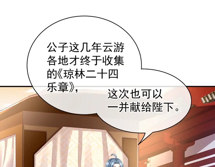 第50话 帝王之气29