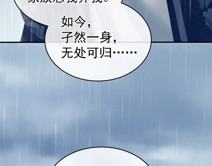 第160话 小白，危！19