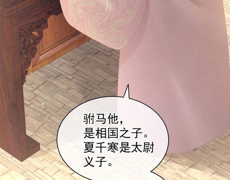 第104话 好好哄他~68