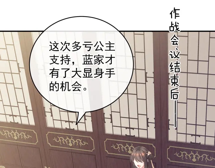 第168话 喜欢公主这样的7