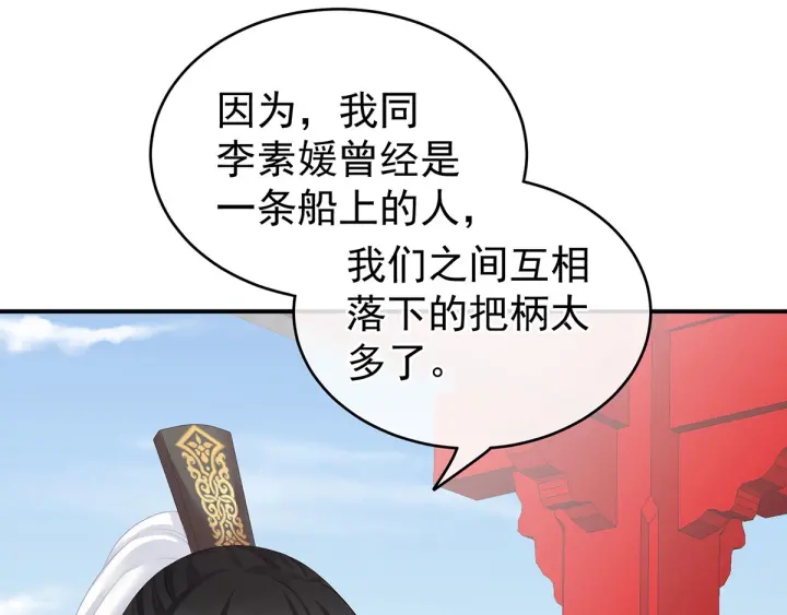 第171话 男人心，海底针121