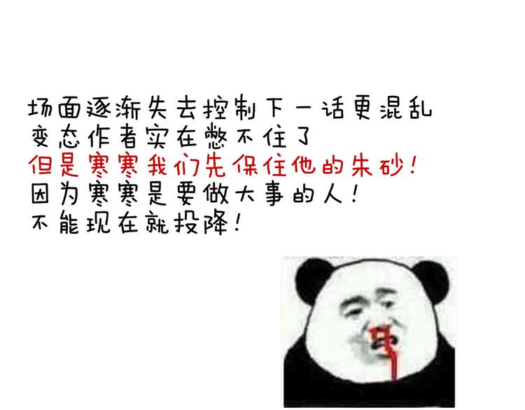 第93话 无法拒绝你97