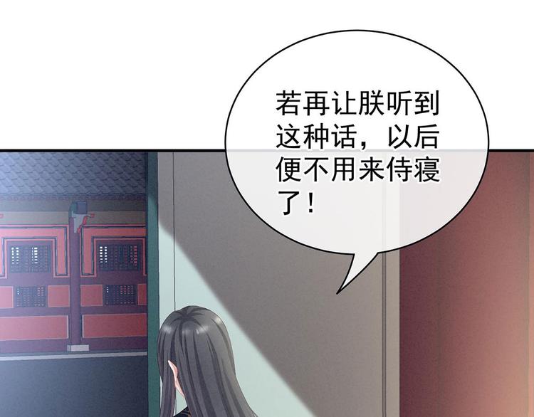 第102话 侍寝女帝33