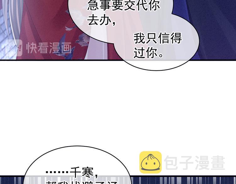第81话 不能有孩子15