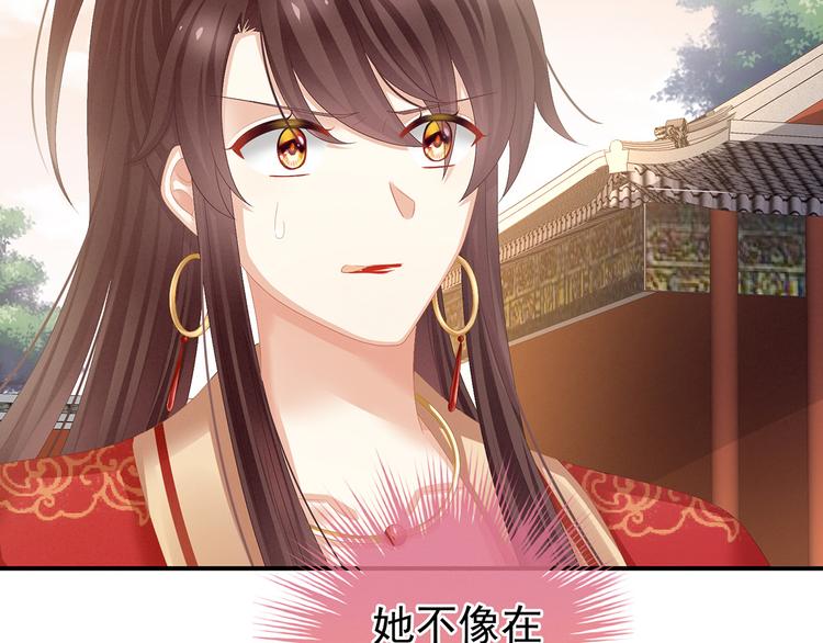 第84话 离他们远点！62