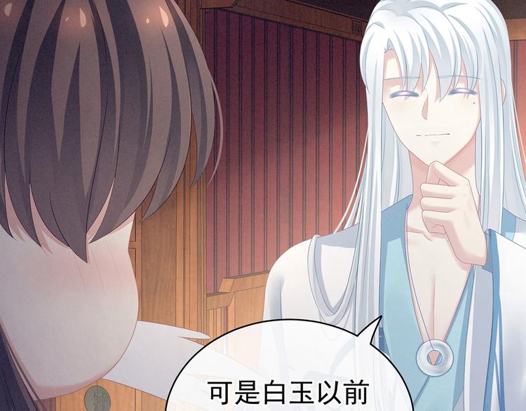 第120话 很想蹂躏7