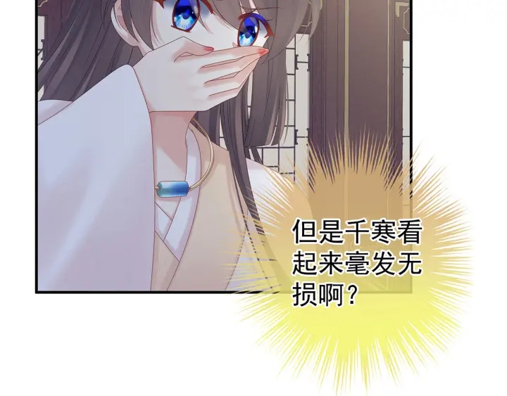 第178话 浑水摸寒78