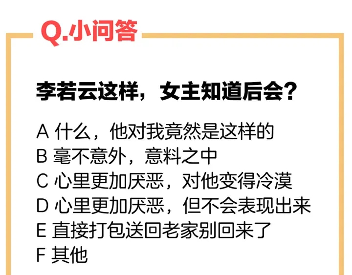 第189话 偷看120