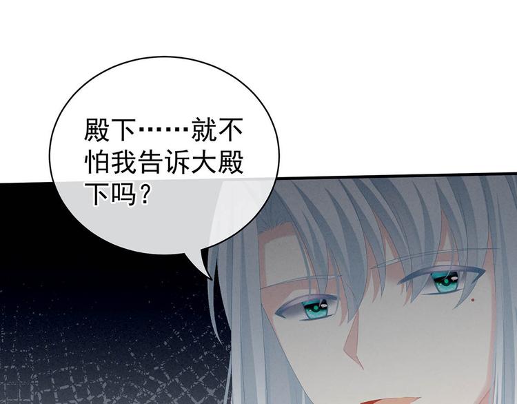 第88话 想要我的哪里？34